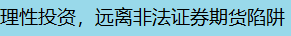 理性投资